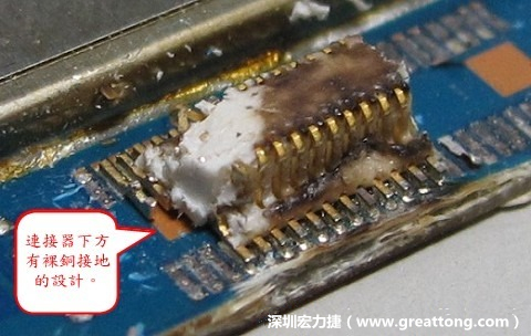 把板對(duì)板連接器破壞之后，發(fā)現(xiàn)其下方板子有裸銅接地的設(shè)計(jì)。