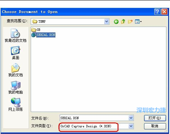 啟動 DXP 2004 ，選擇菜單 File －Open ，文件類型選 Orcad Capture Design(*.DSN)。